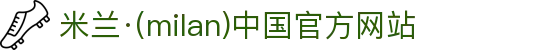 米兰·(milan)中国官方网站